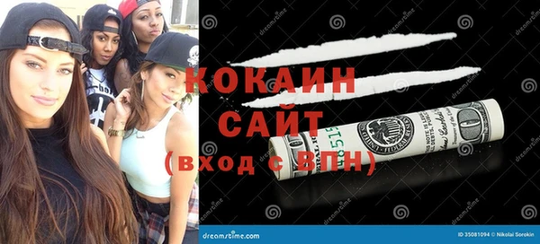 кокаин VHQ Абинск