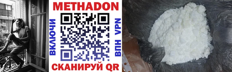 хочу   Абдулино  МЕТАДОН methadone 