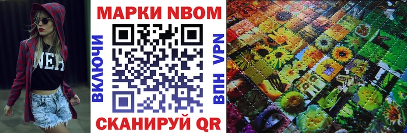 купить наркоту  Абдулино  Марки N-bome 1,8мг 